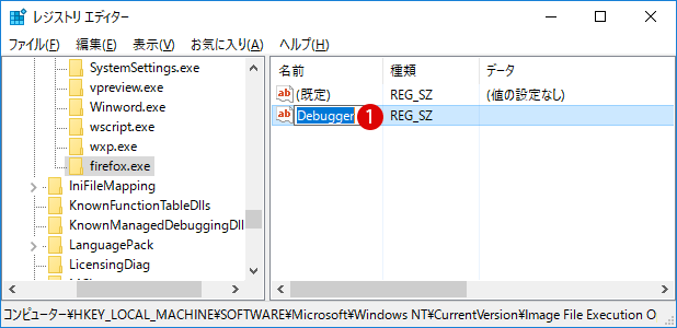 Windows10 任意のアプリの起動を制限する