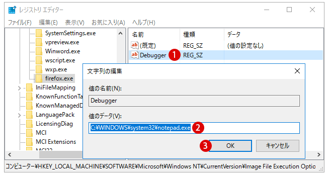 Windows10 任意のアプリの起動を制限する