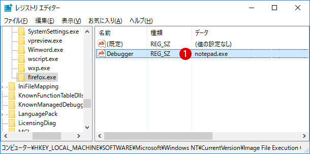 Windows10 任意のアプリの起動を制限する