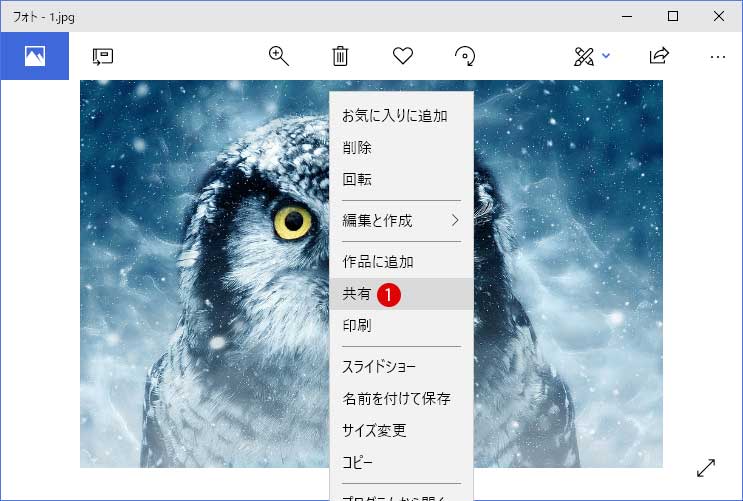 Windows10 特定のファイルを共有する