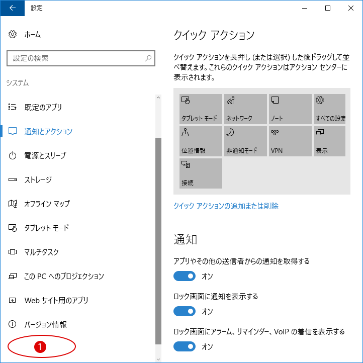 Windows10 特定のファイルを共有する