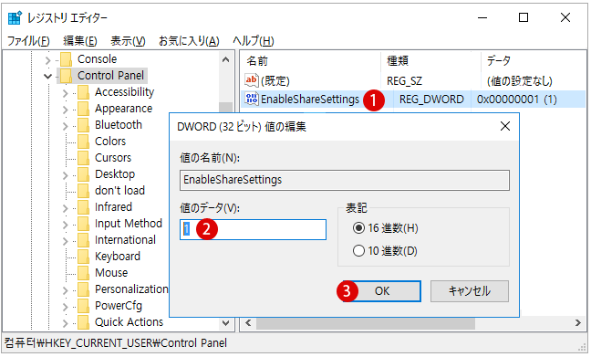 Windows10 特定のファイルを共有する