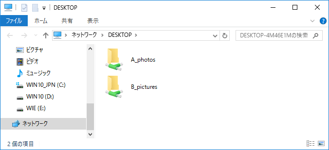 [Windows10] 共有フォルダーへのアクセス権を振り分ける