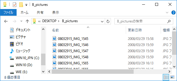 [Windows10] 共有フォルダーへのアクセス権を振り分ける