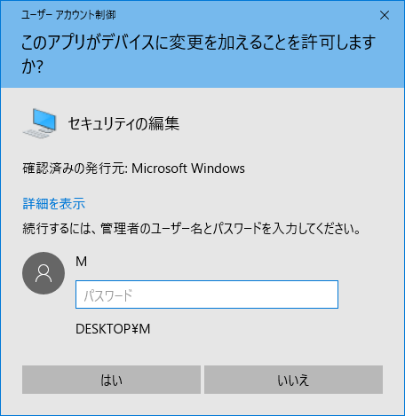 [Windows10] 共有フォルダーへのアクセス権を振り分ける