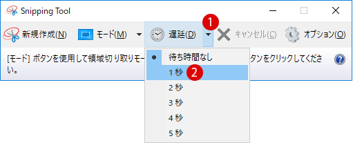 Windows10 サインイン画面のキャプチャ Snipping Tool