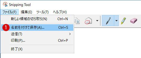 Windows10 サインイン画面のキャプチャ Snipping Tool