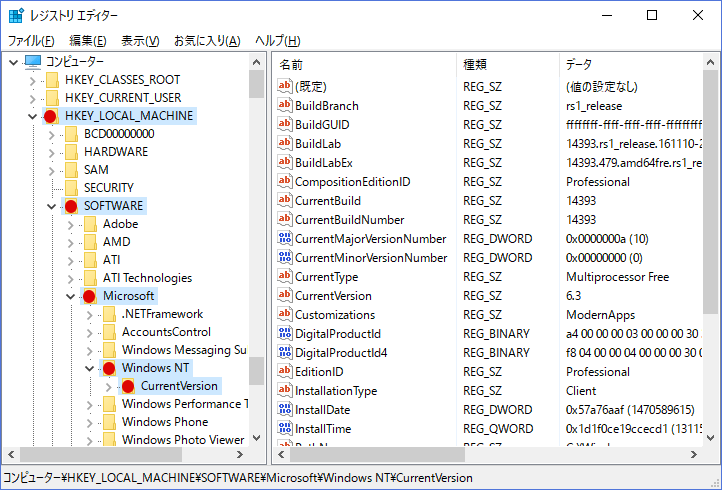 Windows10 クラシックなスピーカーアイコンに変える