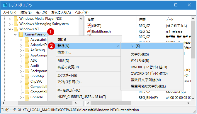 Windows10 クラシックなスピーカーアイコンに変える