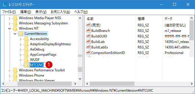 Windows10 クラシックなスピーカーアイコンに変える