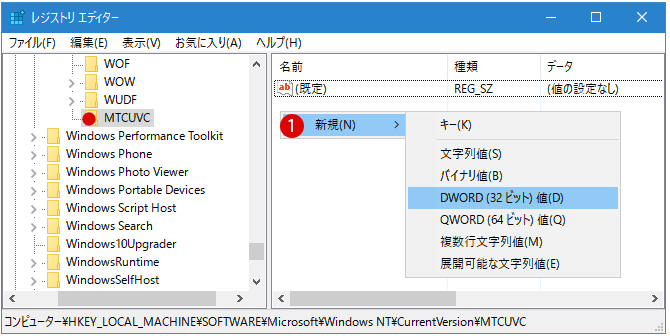 Windows10 クラシックなスピーカーアイコンに変える