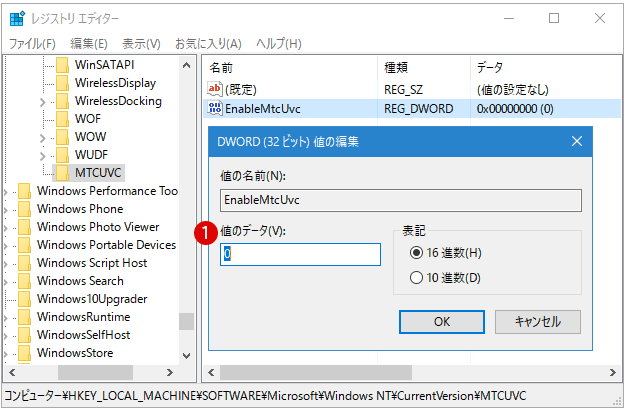 Windows10 クラシックなスピーカーアイコンに変える