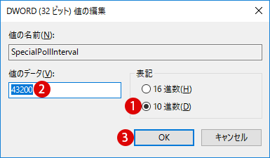 Windows10時刻