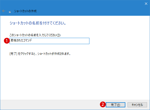 [Windows10] UAC(ユーザーアカウント制御)の警告画面を非表示にする