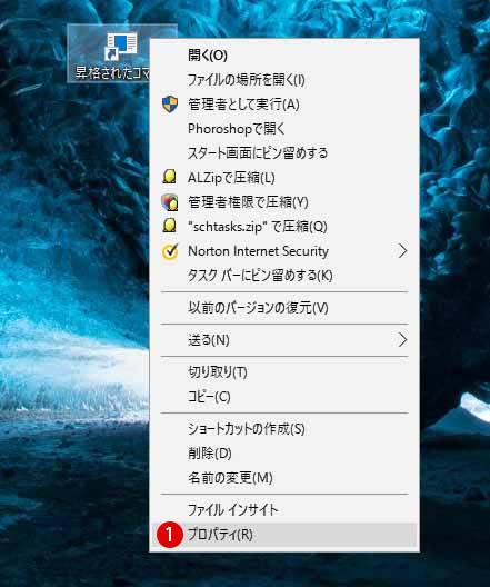 [Windows10] UAC(ユーザーアカウント制御)の警告画面を非表示にする