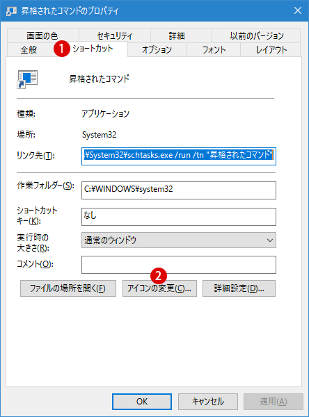 [Windows10] UAC(ユーザーアカウント制御)の警告画面を非表示にする