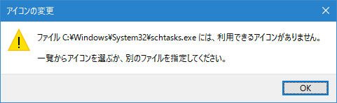 [Windows10] UAC(ユーザーアカウント制御)の警告画面を非表示にする