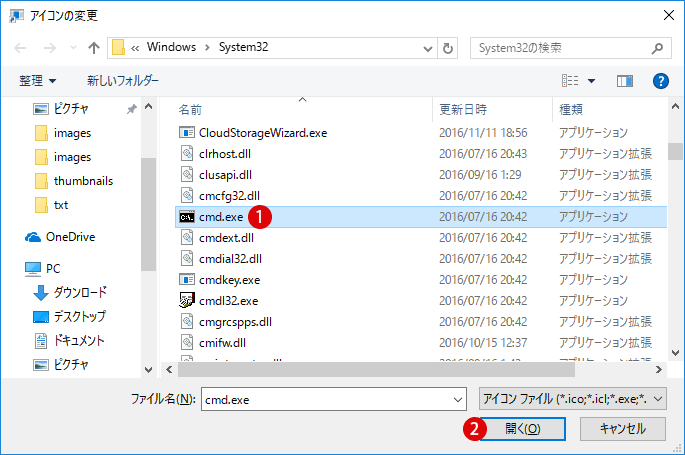 [Windows10] UAC(ユーザーアカウント制御)の警告画面を非表示にする