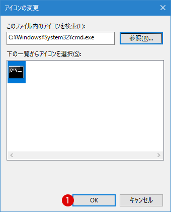 [Windows10] UAC(ユーザーアカウント制御)の警告画面を非表示にする