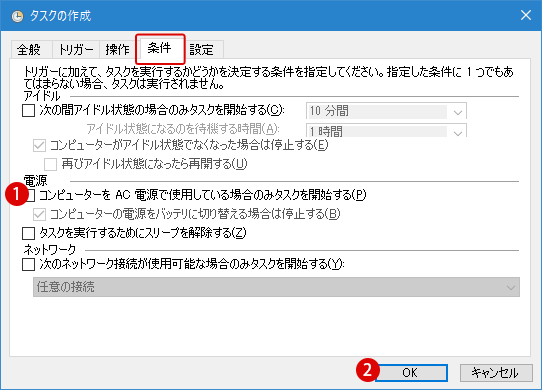 [Windows10] UAC(ユーザーアカウント制御)の警告画面を非表示にする