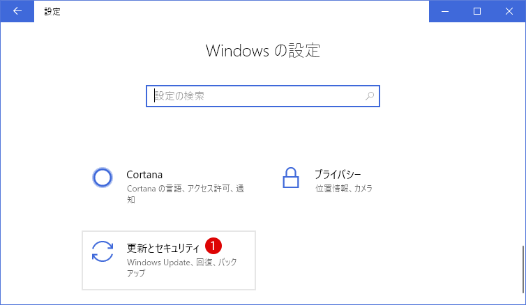 【Windows10】Windows更新プログラムの更新履歴を確認する