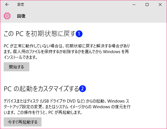 【Windows10】Windows更新プログラムの更新履歴を確認する