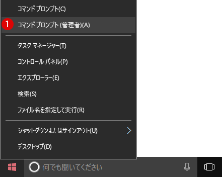 [Windows10]USBへの書き込みを禁止する