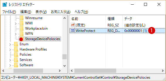 [Windows10]USBへの書き込みを禁止する