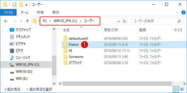 [Windows10]ユーザ名を非表示にする