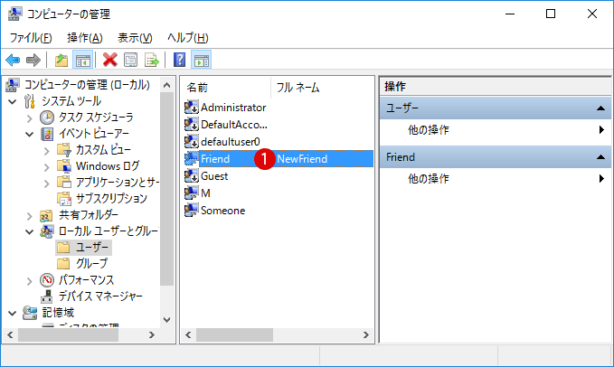 [Windows10]ユーザ名を非表示にする