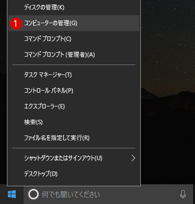 [Windows10]ユーザ名を非表示にする