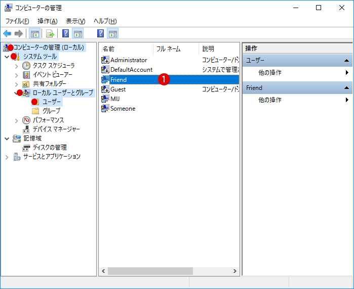 [Windows10]ユーザ名を非表示にする