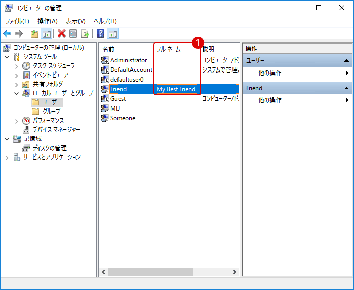 [Windows10]ユーザ名を非表示にする