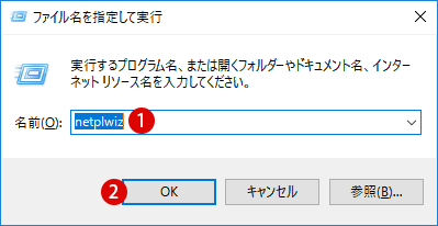 [Windows10]ユーザーフォルダ名を変更する