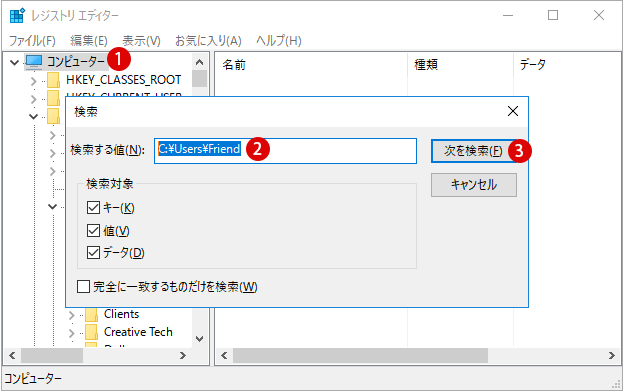 [Windows10]ユーザーフォルダ名を変更する