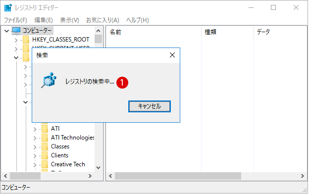 [Windows10]ユーザーフォルダ名を変更する