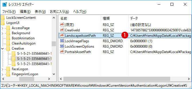 [Windows10]ユーザーフォルダ名を変更する