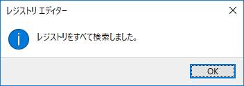 [Windows10]ユーザーフォルダ名を変更する