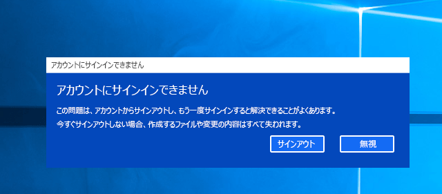 [Windows10]ユーザーフォルダ名を変更する