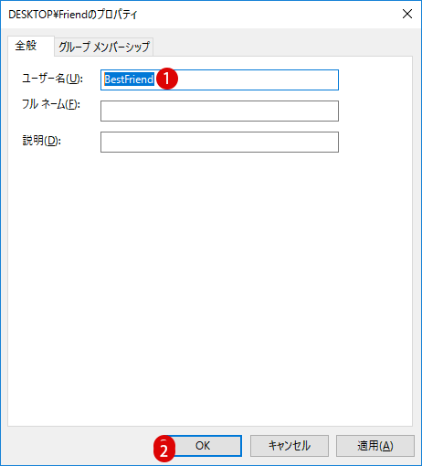 [Windows10]ユーザーフォルダ名を変更する