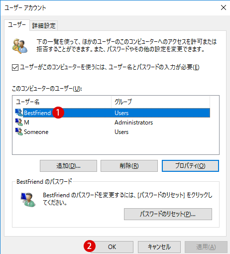 [Windows10]ユーザーフォルダ名を変更する