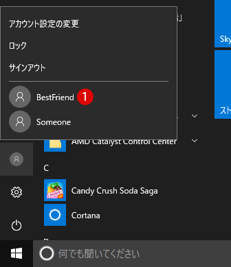 [Windows10]ユーザーフォルダ名を変更する