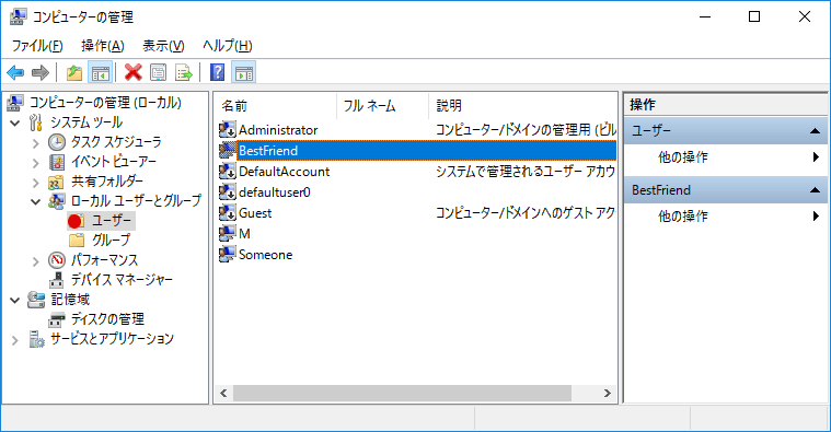 [Windows10]ユーザーフォルダ名を変更する