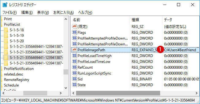 [Windows10]ユーザーフォルダ名を変更する