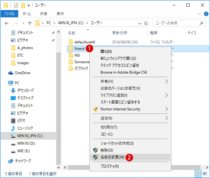 [Windows10]ユーザーフォルダ名を変更する