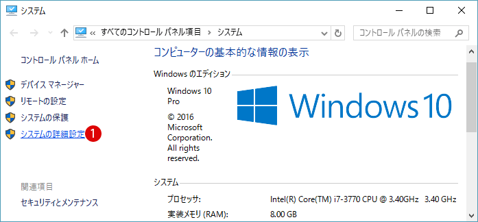 [Windows10]モダンなUIを元に戻す