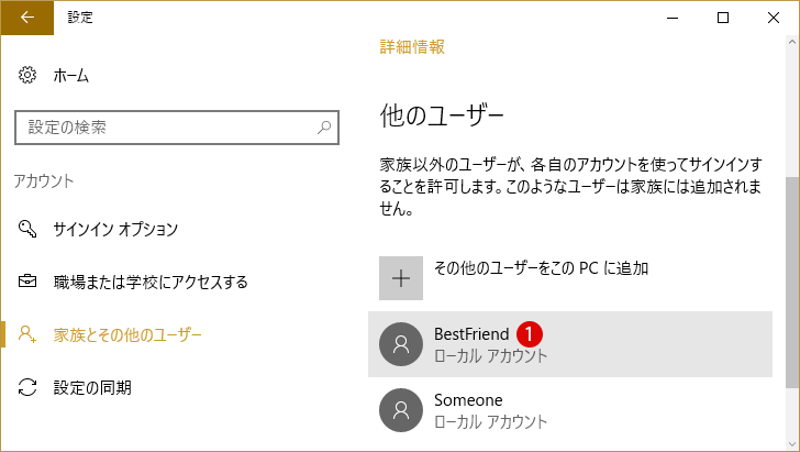 [Windows10]モダンなUIを元に戻す