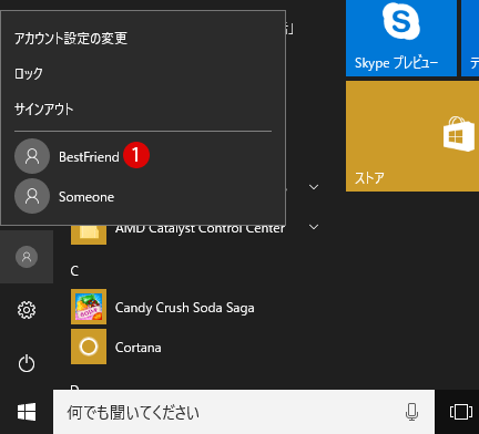 [Windows10]モダンなUIを元に戻す