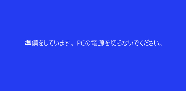 [Windows10]モダンなUIを元に戻す