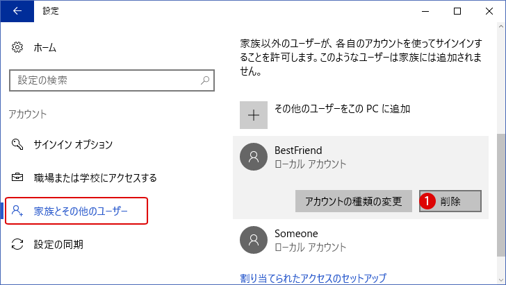 [Windows10]モダンなUIを元に戻す